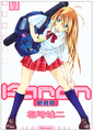 Karen (manga) New edition v01 jp.png