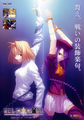 MELTY BLOOD Act Cadenza Arcade Flyer.png