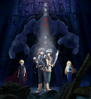 Sorcerous Stabber Orphen Hagure Tabi anime 2nd season teaser visual.png