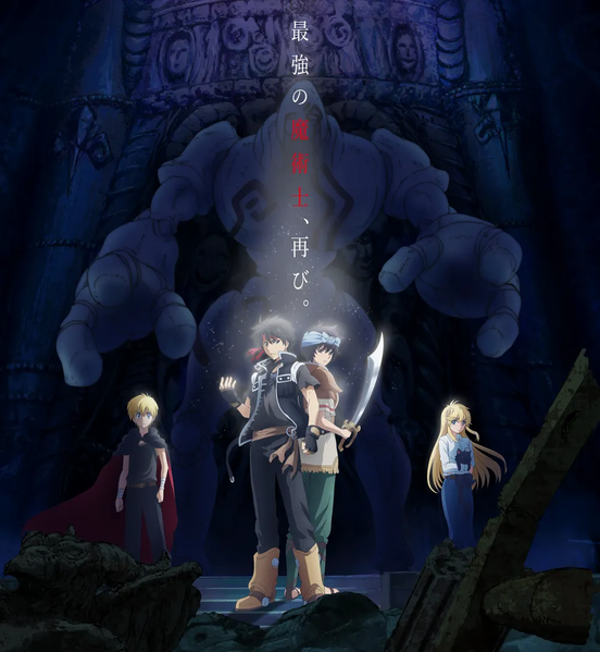 파일:Sorcerous Stabber Orphen Hagure Tabi anime 2nd season teaser visual.png