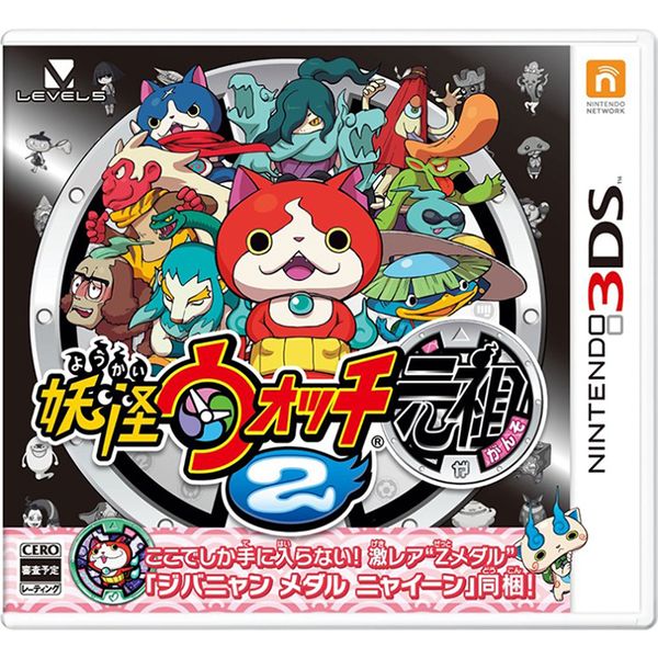 파일:Youkai Watch 3DS 2 元祖.jpg