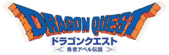 파일:Dragon Quest Yuusha Abel Densetsu logo.webp