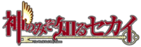 The World God Only Knows anime logo.png