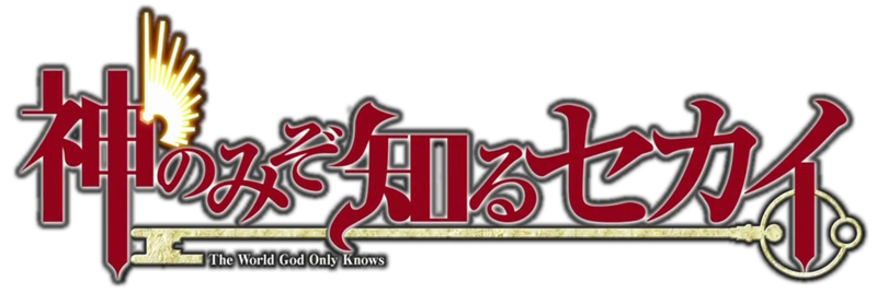 파일:The World God Only Knows anime logo.png