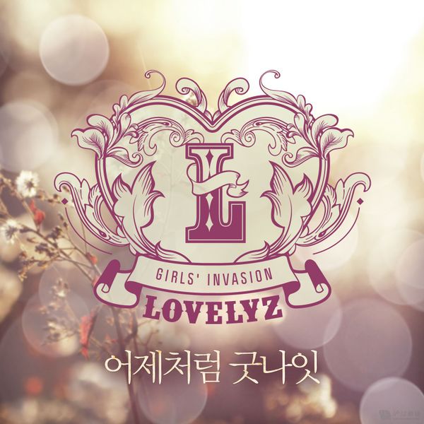 파일:Lovelyz Goodnight Like Yesterday album cover.jpg