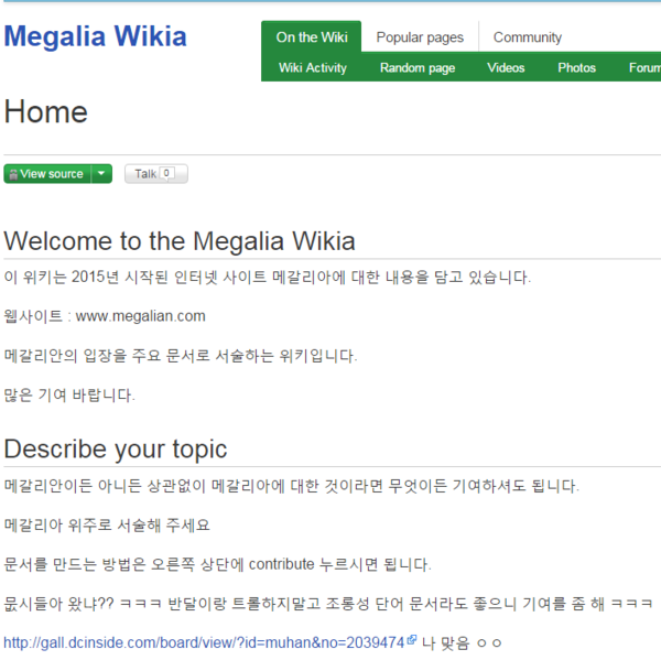 파일:Megaliawiki2.PNG