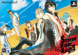 Scared Rider Xechs PS2 Limited Edition cover art.png