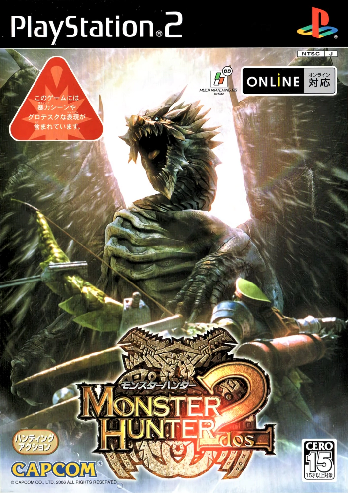파일:MONSTER HUNTER 2 PS boxart.webp - 리브레 위키