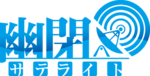 Yuuhei Satellite logo.png