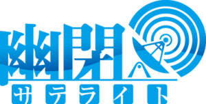 Yuuhei Satellite logo.png
