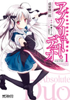 Absolute Duo (manga) v01 jp.webp