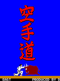 Karatedo (game) title screenshot.webp