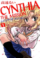 CYNTHIA THE MISSION v01 jp.png