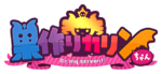 Suzukuri Karin-chan logo.png