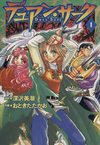 DUAN SURK (manga) v01 jp.png