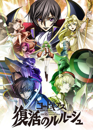CODE GEASS Lelouch of the Re surrection key visual.png