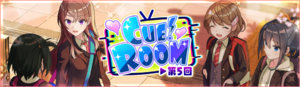 CUE!ROOM 제5회.png
