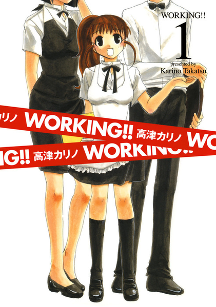 파일:WORKING!! v01 jp.png