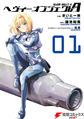 Heavy Object A v01 jp.png
