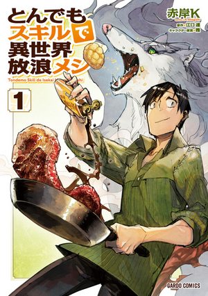Tondemo Skill de Isekai Hourou Meshi (manga) v01 jp.png
