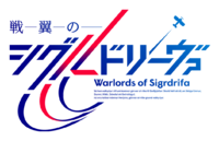 Warlords of Sigrdrifa logo.png