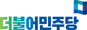 Logo of the Minjoo Party of Korea.png