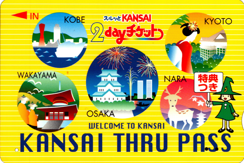 파일:KANSAI THRU PASS.png