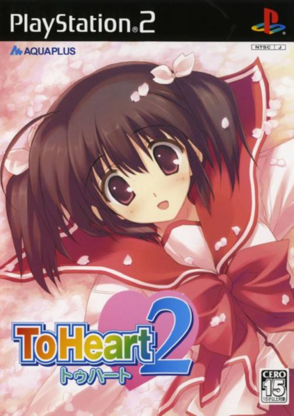 파일:ToHeart 2 PS2 cover art.png