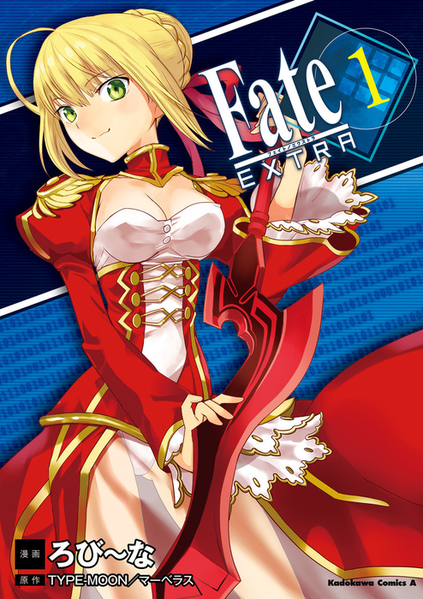 파일:Fate EXTRA manga v01 jp.png