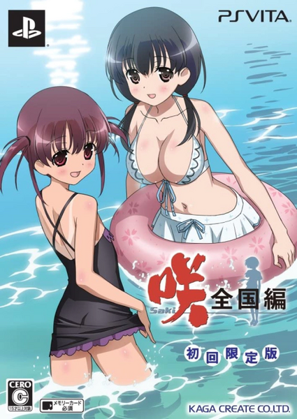 파일:Saki Zenkoku-hen (game) PS Vita Limited Edition cover art.webp
