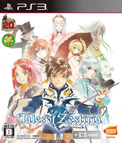파일:Tales of Zestiria PS3 cover art.png