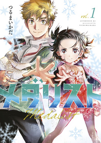 Medalist (manga) v01 jp.png