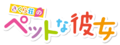 The Pet Girl of Sakurasou anime logo.png
