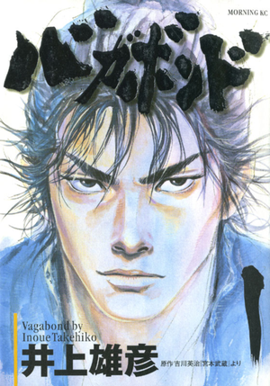 VAGABOND manga v01 jp.png