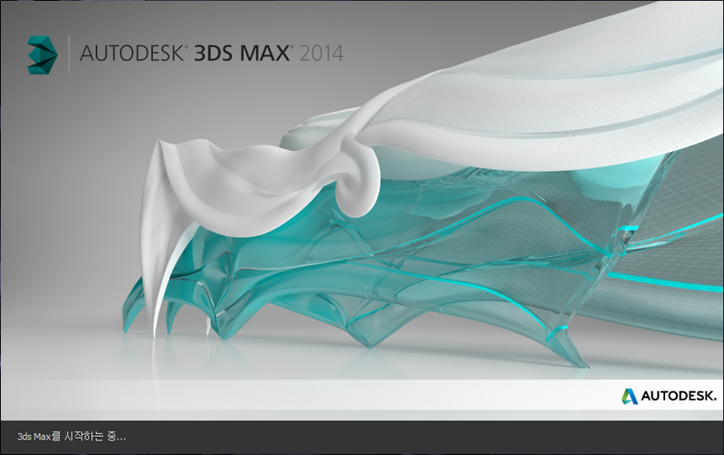 파일:3DS-MAX-STARTUP.png