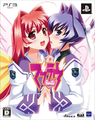 Muv-Luv PS3 Limited edition cover art.png