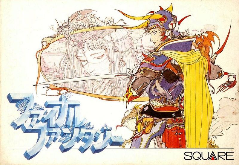 파일:Final Fantasy I FC box art.jpg
