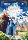 The Ancient Magus' Bride Psalm 108 Wizard's Blue v01 jp.png