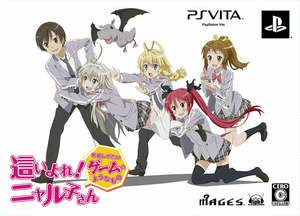 Haiyore! Nyaruko-san Meijoshigatai Game no Yona Mono PS Vita Shining Trapezohedron BOX cover art.png