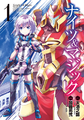 Knights and Magic manga v01 jp.png