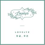 Lovelyz Now We album cover.jpg
