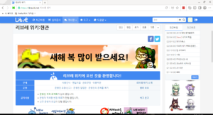 Naver Whale Screenshot.png