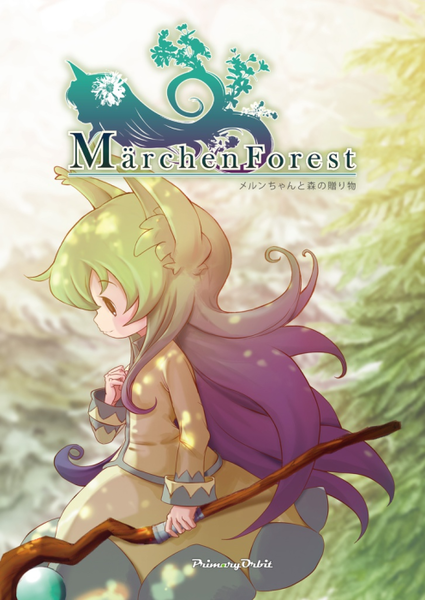 파일:Märchen Forest Mylne and the Forest Gift Windows package cover art.png