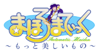 Mahoromatic Motto Utsukushii Mono anime logo.png