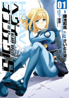 Heavy Object S v01 jp.png