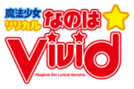 Magical Girl Lyrical Nanoha ViVid anime logo.png