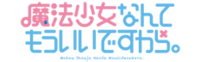 Mahou Shoujo Nante Mouiidesukara. anime logo.png