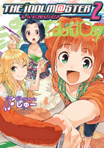 THE IDOLM@STER 2 Colorful Days v01 jp.png