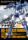 Full Metal Panic! Another Sigma v01 jp.png