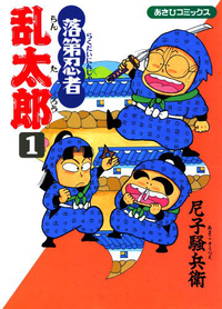 Rakudai Ninja Rantaro v01 jp.png